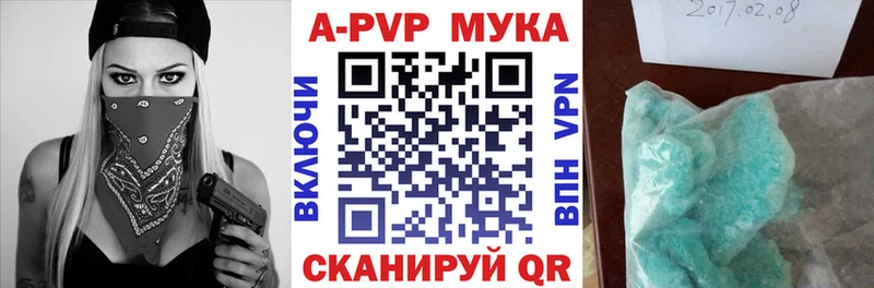 Купить где  Славск  Alpha-PVP мука 