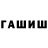 Гашиш индика сатива RipDinner GD