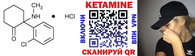 Кетамин VHQ  Купить где  Славск 
