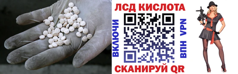 Купить закладки  Славск  ЛСД экстази кислота 
